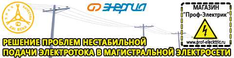 Трансформатор разделительный 220/220в - Магазин электрооборудования Проф-Электрик в Заречном
