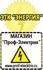 Магазин электрооборудования Проф-Электрик Стабилизатор напряжения трехфазный 30 квт цена в Заречном