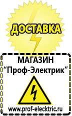 Магазин электрооборудования Проф-Электрик Стабилизатор напряжения для всего дома цена в Заречном