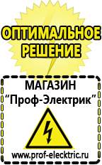 Магазин электрооборудования Проф-Электрик Преобразователь напряжения 12-220 вольт купить в Заречном