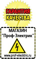 Магазин электрооборудования Проф-Электрик Преобразователь напряжения 12 220 в Заречном