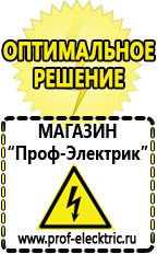 Магазин электрооборудования Проф-Электрик Мотопомпа etalon fgp 15a в Заречном