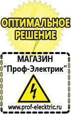 Магазин электрооборудования Проф-Электрик Стабилизатор напряжения трёхфазный 15 квт в Заречном