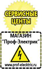 Магазин электрооборудования Проф-Электрик Преобразователь напряжения инвертор 12v-220v 2000w в Заречном