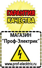 Магазин электрооборудования Проф-Электрик Сварочный аппарат 380 вольт купить в Заречном в Заречном
