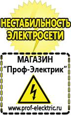 Магазин электрооборудования Проф-Электрик Трансформатор тока 10 кв купить в Заречном