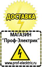Магазин электрооборудования Проф-Электрик Стабилизатор напряжения для котла бакси в Заречном