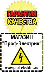 Магазин электрооборудования Проф-Электрик Стабилизаторы напряжения для газового котла протерм в Заречном